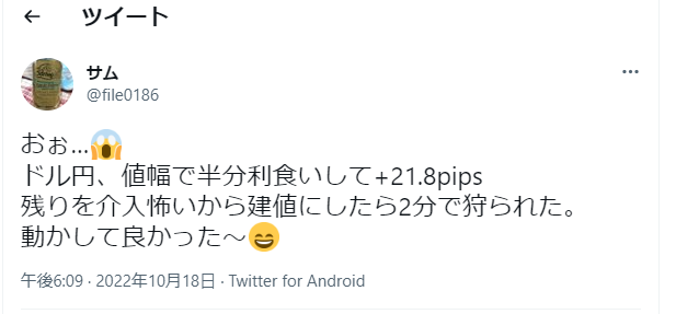 FXトレード結果報告 分割利確と建値移動の重要性