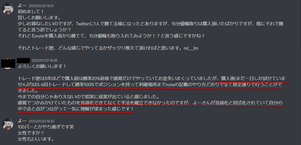 FX歴5年の負け越しトレーダーが言語化によって勝率100%へ覚醒した体験談