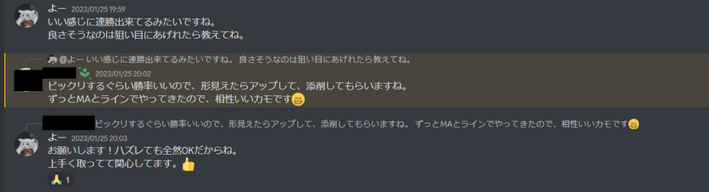 FXトレードのDiscordコミュニティの様子