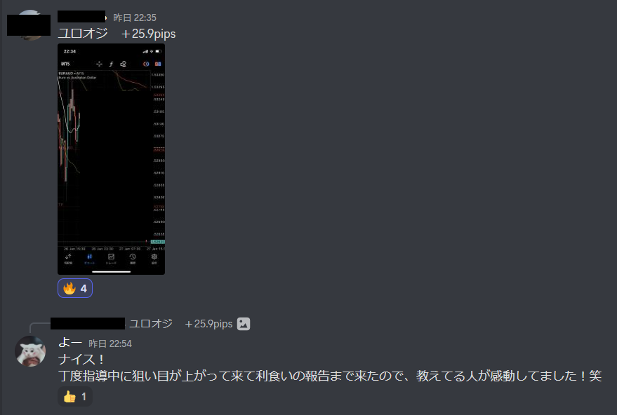FXユーロオージーで+25.9pipsを獲得した利確報告のスクリーンショット