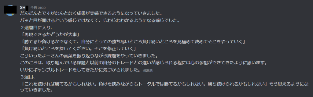 FXの手法に再現性を見出しトータルで勝てる自信を掴み始めたトレード記録の振り返り