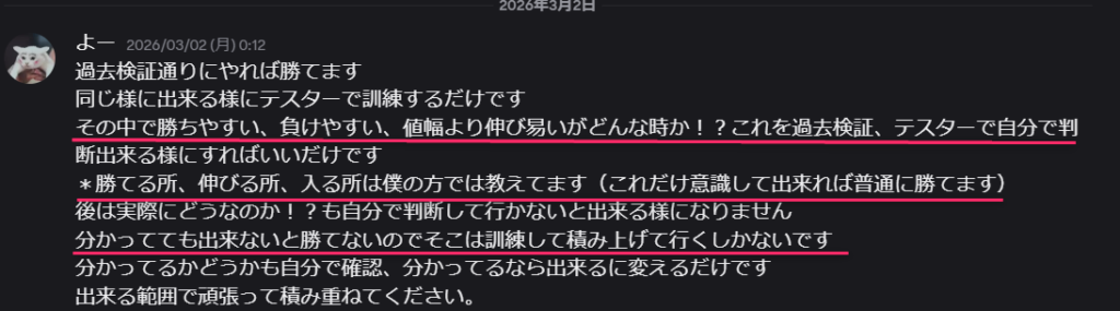 FX、勝ちやすい、負けやすい、伸び易い所を判断
訓練するが大事
