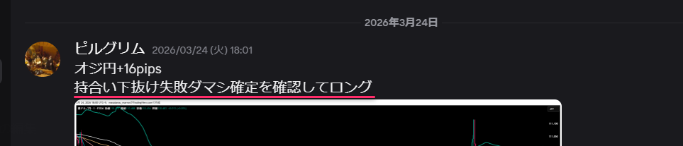 AUDJPYのチャートで持合いの下抜けに失敗し、ダマシが確定した後のロングエントリー局面