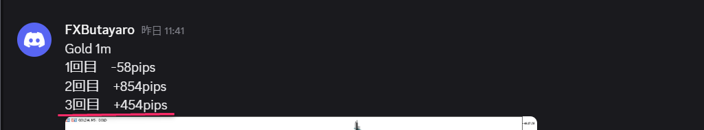 FXのゴールド1分足で驚異の854pipsと454pipsを奪取した爆益トレードの証拠