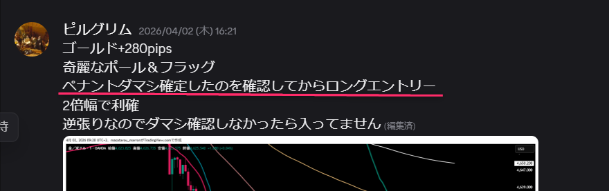 ゴールド(XAUUSD)のポール&フラッグ形成と、ペナントのダマシ確定を確認してからのロングエントリー